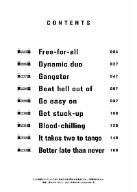 東京卍リベンジャーズ 26 - Tokyo Revengers 26