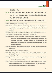 Giáo Trình Tiếng Trung Tăng Cường (Khổ Lớn - In Màu) - Giáo Trình Tổng Hợp 4 (Học Kèm Khóa Học Trực Tuyến Miễn Phí, Tặng File Nghe MP3) 