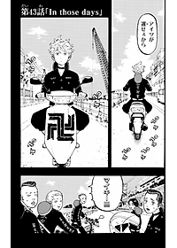 東京卍リベンジャーズ 6