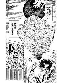 Jujutsu Kaisen 27 (Japanaese Edition)