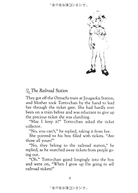 Sách Totto-Chan: The Little Girl At The Window