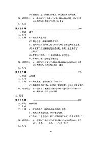 Giáo Trình Hán Ngữ (Tập 3 Quyển 2)