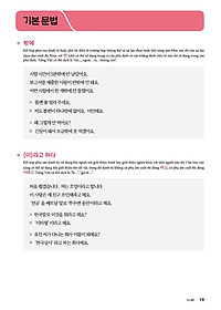 Sách Tiếng Hàn Tổng Hợp Trung Cấp 3 (Phiên Bản Mới - In Màu)