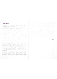 Sách Giáo trình chuẩn HSK 6 - Tập 2 Bài Học (Kèm file MP3)