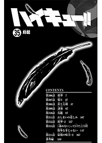 ハイキュー!! 35 - Haikyu!!