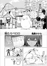 Blue Archive Comic Anthology 3 (Japanese Edition)