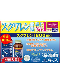 Sụn vi cá mập Squalene Orihiro Nhật Bản