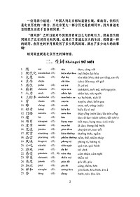 Giáo Trình Hán Ngữ (Tập 3 Quyển 2)