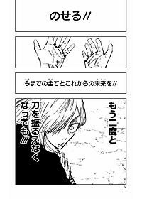 呪術廻戦 16 - JUJUTSU KAISEN 16