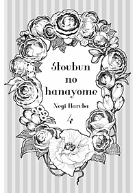 五等分の花嫁４(ＫＣＭ) GO TOUBUN NO HANAYOME 4