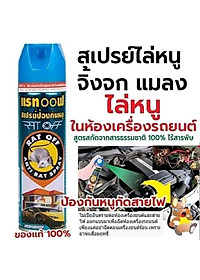 Bình xịt đuổi chuột hương thơm Thái lan n toàn khi sử dụng-Chai to