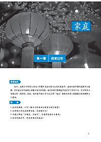 Giáo Trình Tiếng Trung Tăng Cường (Khổ Lớn - In Màu) - Giáo Trình Tổng Hợp 6 (Học Kèm Khóa Học Trực Tuyến Miễn Phí, Tặng File Nghe MP3) 