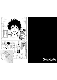 Sách ngoại văn: ファントムバスターズ 6 Phamtom Busters 6