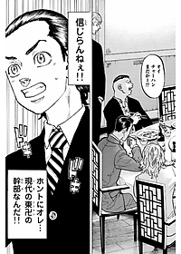 東京卍リベンジャーズ 9