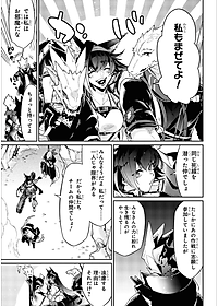 アークナイツ コミックアンソロジー 5 - Ark Knights Comic Anthology 5