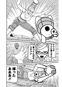 Dan Da Dan 15 (Japanese Edition)