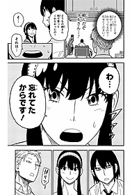 SPY x FAMILY 3 (ジャンプコミックス)