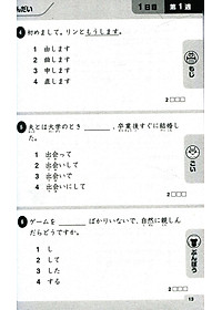 500 Câu Hỏi Luyện Thi Năng Lực Nhật Ngữ - Trình Độ N3 (Tái Bản 2020)