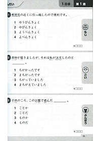 500 Câu Hỏi Luyện Thi Năng Lực Nhật Ngữ - Trình Độ N3 (Tái Bản 2020)