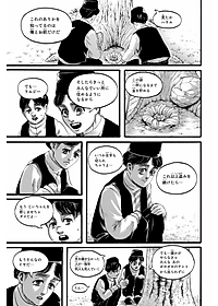 進撃の巨人(33) - SHINGEKI NO KYOJIN TSUUJOUBAN 33