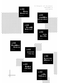 カッコウの許嫁 4