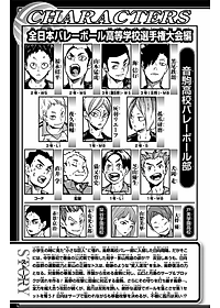ハイキュー!! 35 - Haikyu!!