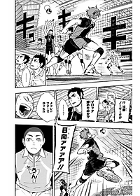 ハイキュー!! 8 - Haikyu!!