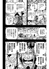 One Piece 104