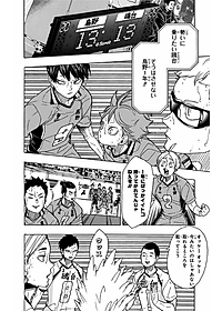 ハイキュー!! 40 - Haikyu!!