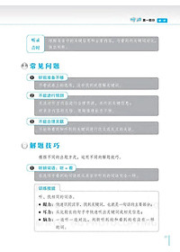 Phân Tích Đề Thi HSK - Cấp Độ 6