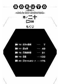 Boruto - Naruto Next Generations 20 (Japanese Edition)