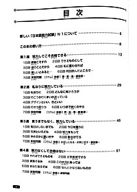 Sách Luyện Thi Năng Lực Nhật Ngữ N1 - Ngữ Pháp
