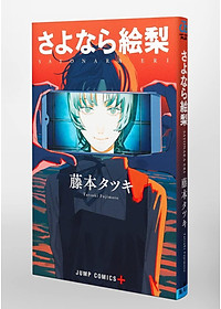 Sayonara Eri (Japanese Edition)