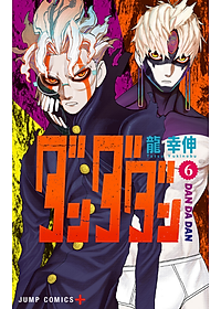 Dandadan 6 (Japanese Edition)