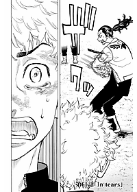 東京卍リベンジャーズ 8