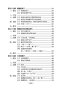Giáo Trình Hán Ngữ (Tập 2 Quyển 2) Tặng Kèm File Nghe MP3