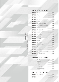 Arknights OPERATORS! 2 (Japanese Edition)