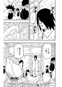 Naruto - Sasuke's Story: Sasuke Retsuden - Last Volume (Japanese Edition)