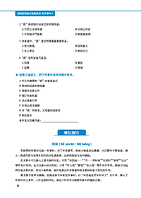 Giáo Trình Tiếng Trung Tăng Cường (Khổ Lớn - In Màu) - Giáo Trình Tổng Hợp 6 (Học Kèm Khóa Học Trực Tuyến Miễn Phí, Tặng File Nghe MP3) 