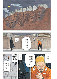 Naruto - Sasuke's Story: Sasuke Retsuden - First Volume (Japanese Edition)