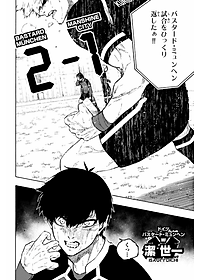 ブルーロック 22 - Blue Lock 22