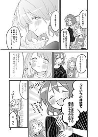 Kubo San Wa Boku Wo Yurusanai 10 - Kubo Won't Let Me Be Invisible 10 (Japanese Edition)