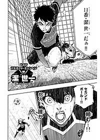 ブルーロック 23 - Blue Lock 23