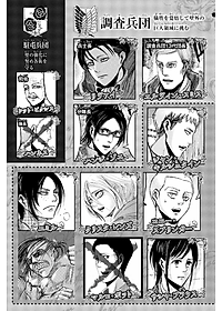 進撃の巨人 14 - Attack On Titan 14