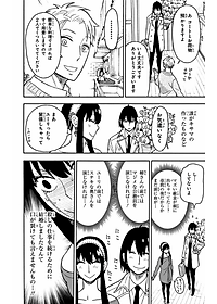 SPY x FAMILY 3 (ジャンプコミックス)