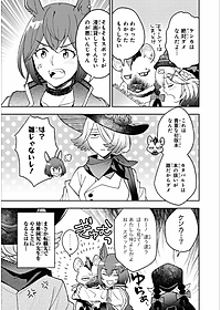 アークナイツ コミックアンソロジー 5 - Ark Knights Comic Anthology 5