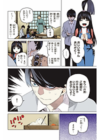 五等分の花嫁 フルカラー版(7) (KCデラックス) - Go Toubun No Hanayome Furu Karaban 7