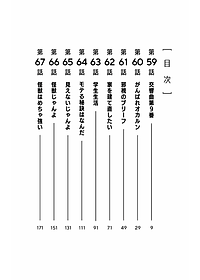 Dandadan 8 (Japanese Edition)