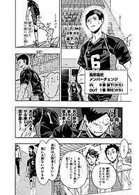 ハイキュー!! 14 - HAIKYU-! ! 14