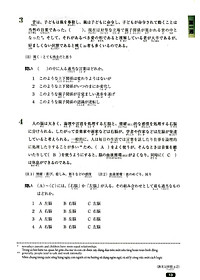 Sách Luyện Thi Năng Lực Nhật Ngữ N1 - Đọc Hiểu
